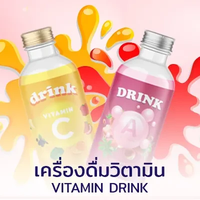 เครื่องดื่ม