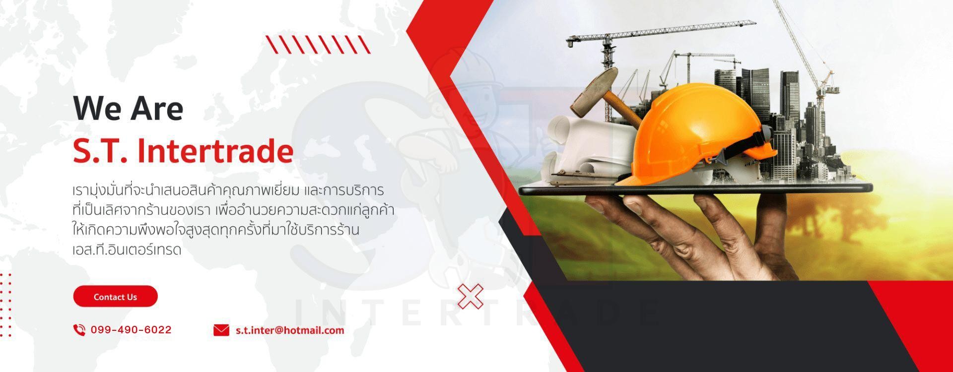 ห้างหุ้นส่วนจำกัด เอส ที อินเตอร์เทรด 1992