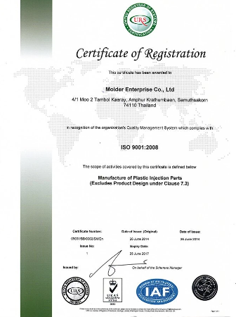 ใบรับรอง ISO