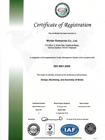 ใบรับรอง ISO