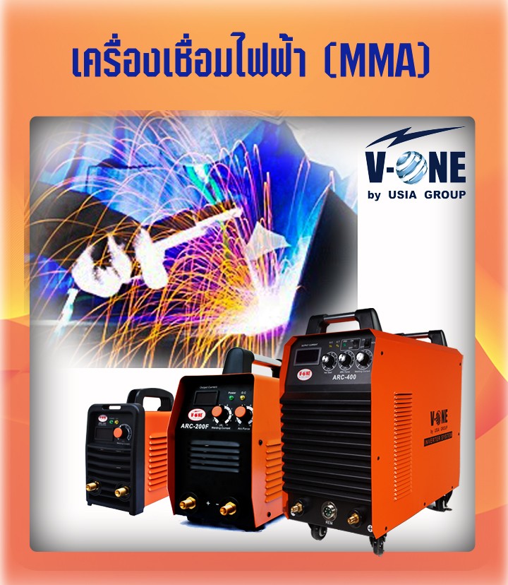 เครื่องเชื่อมไฟฟ้า