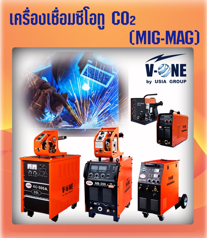 เครื่องเชื่อม CO2