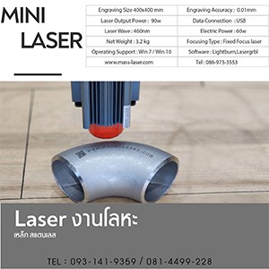 เครื่องยิงป้ายเนมเพลท 