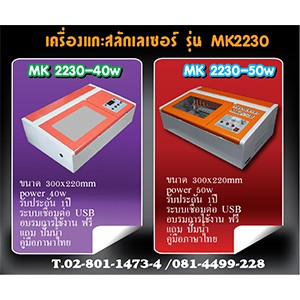 เครื่องทำป้ายเนมเพลท