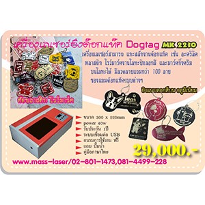 เครื่องยิงโลโก้