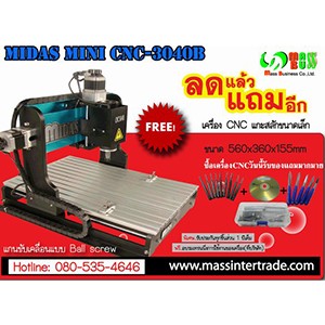 เครื่อง CNC