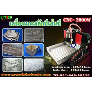 เครื่อง Mini CNC