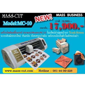 เครื่องตัดสติ๊กเกอร์