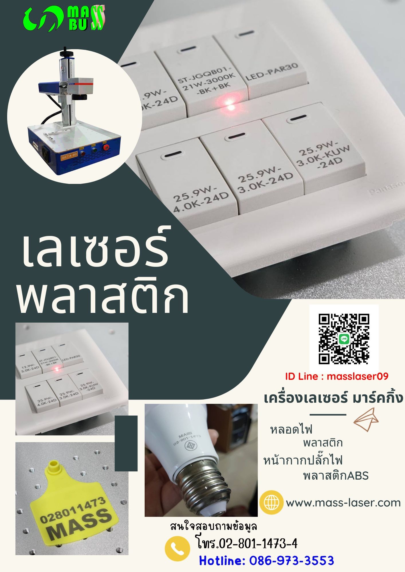 เครื่องตัด