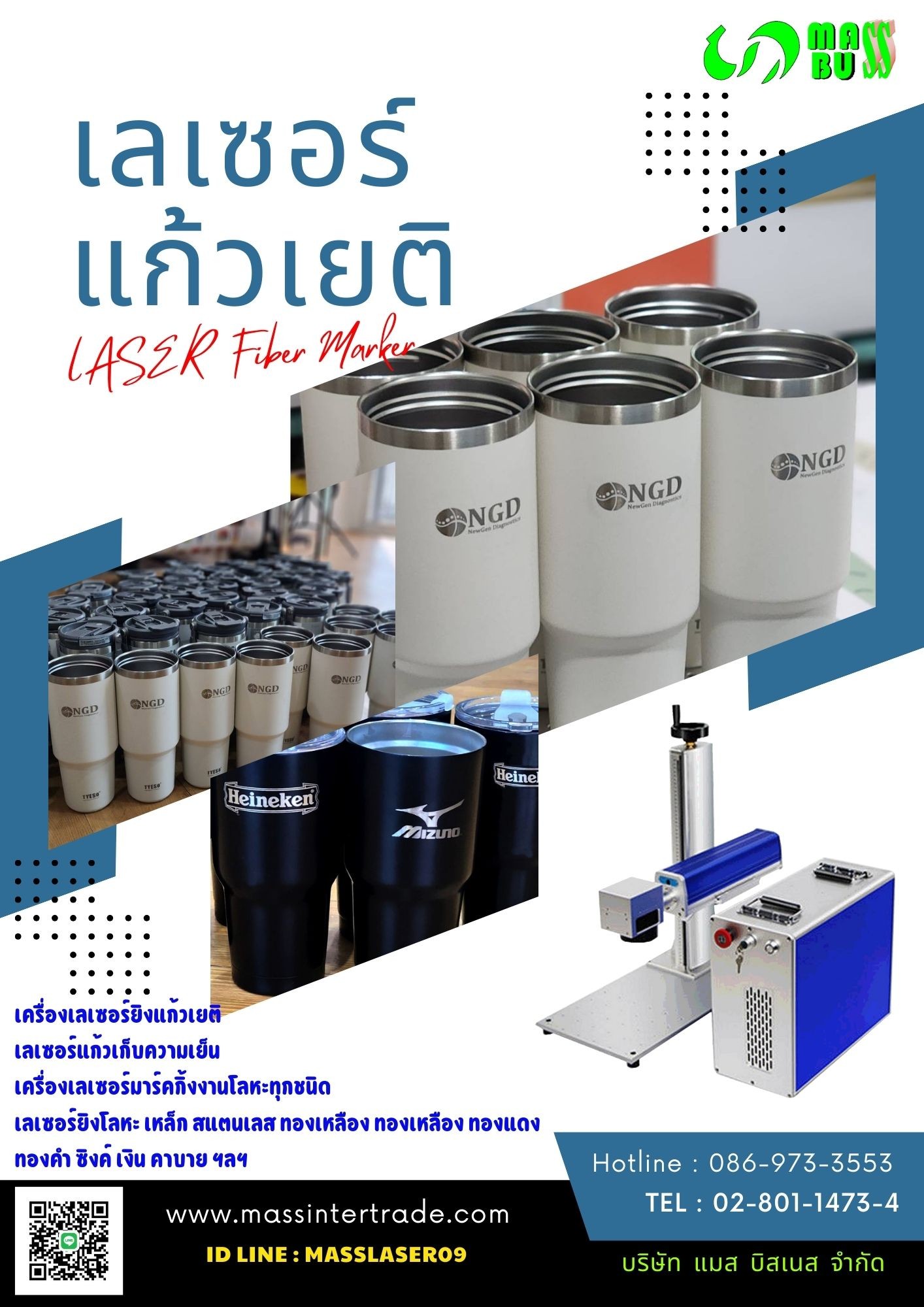 เครื่องตัด