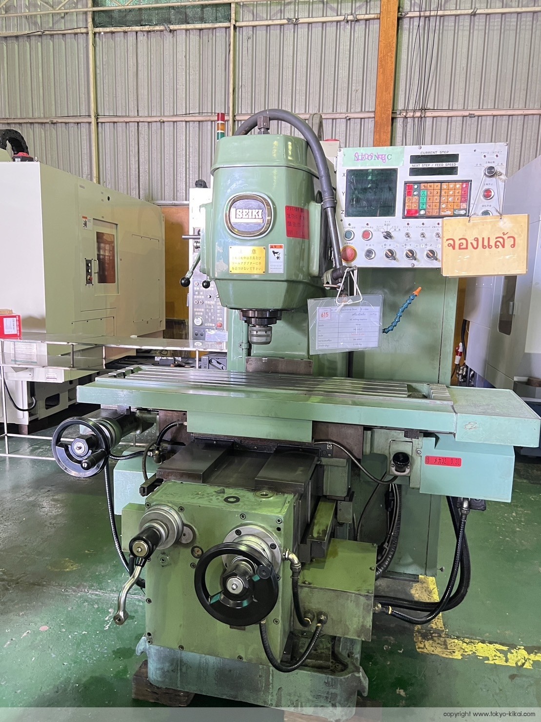 MILLING MACHINE