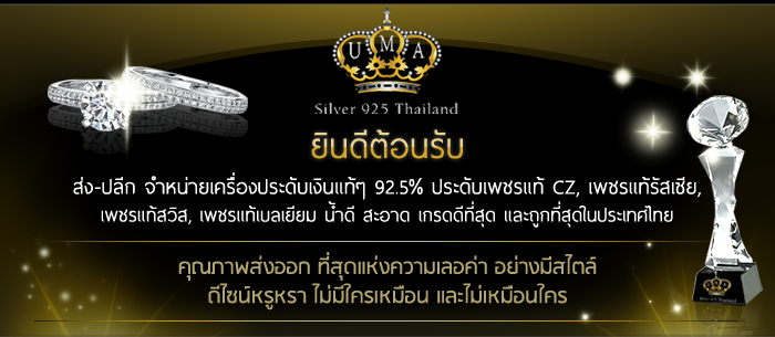 แหวน