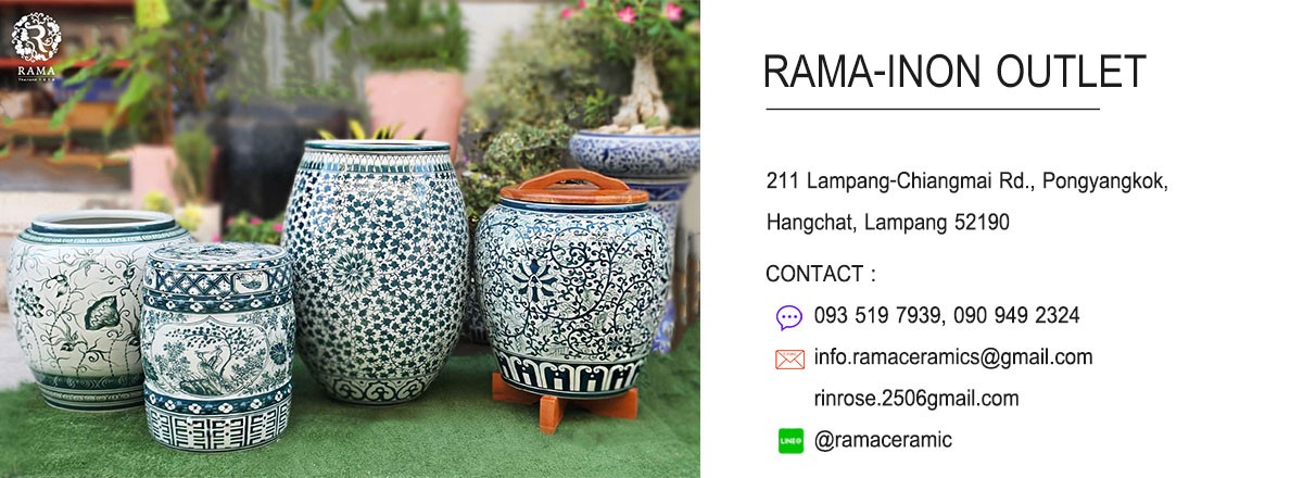 เซรามิค