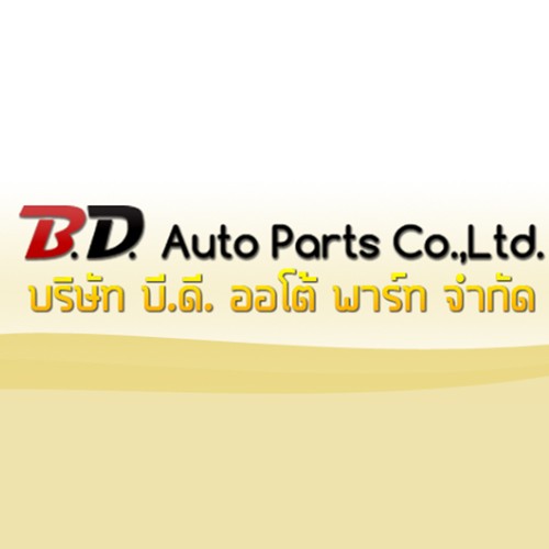 บริษัท บีดี ออโต้ พาร์ท - Company Logo