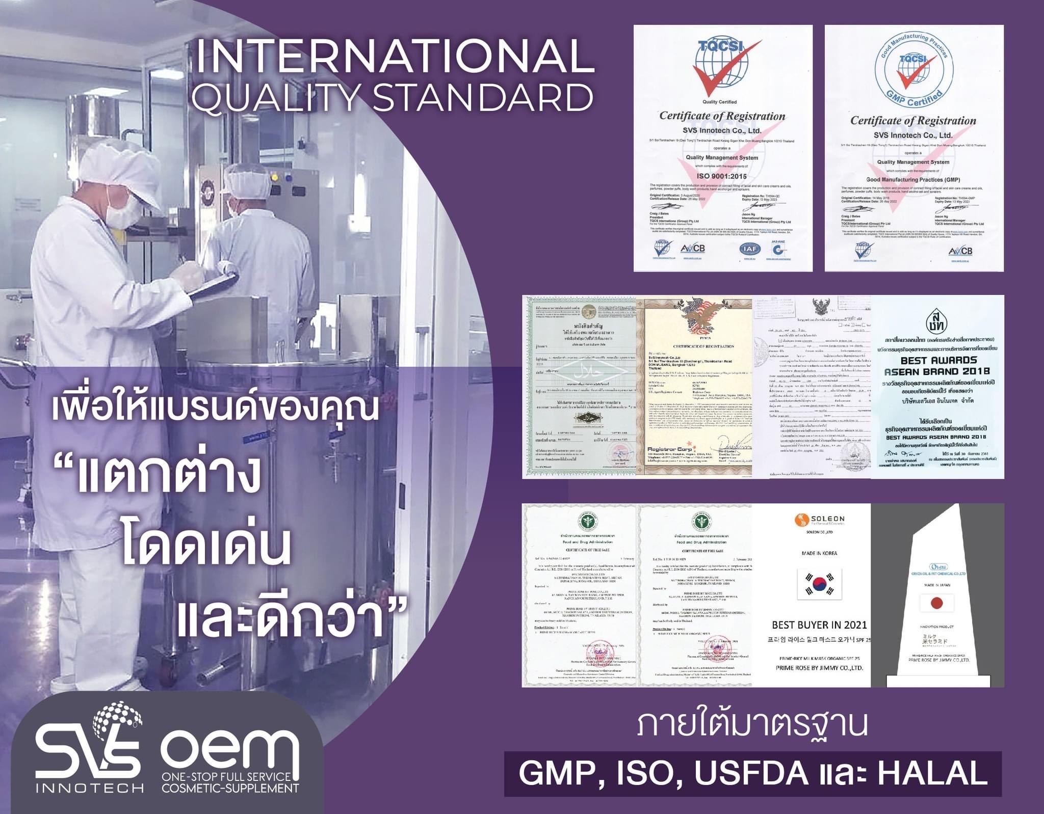 บริษัท เอสวีเอส อินโนเทค จำกัด