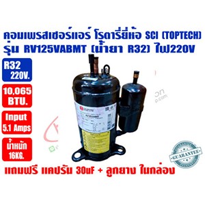 คอมเพรสเซอร์แอร์