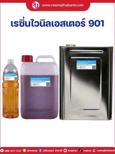 อุปกรณ์ทำเรซิ่น
