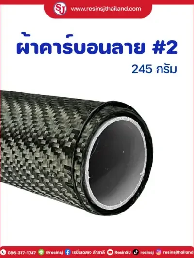 อุปกรณ์ทำเรซิ่น