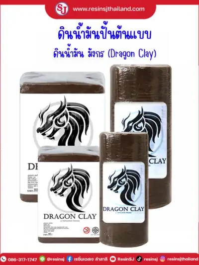 อุปกรณ์ทำเรซิ่น