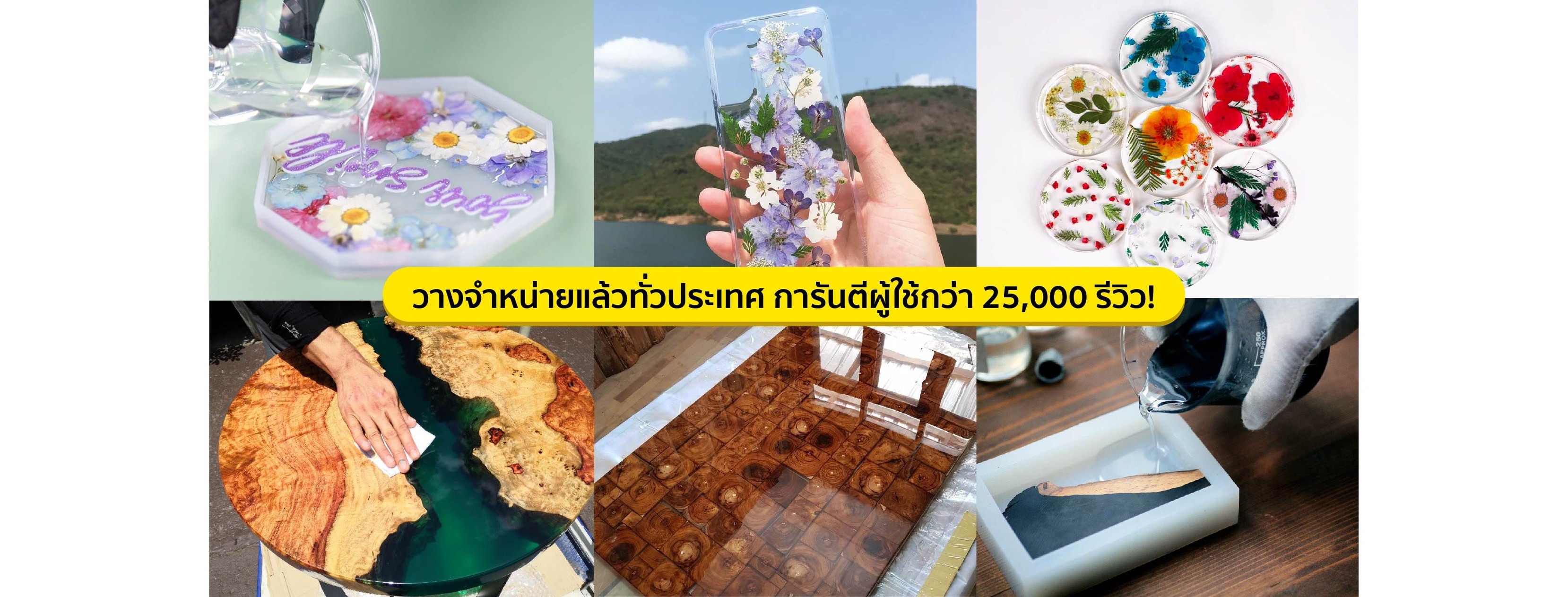 resin