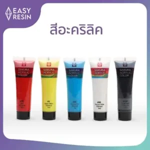 Resin Pigment