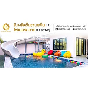 สไลเดอร์ไฟเบอร์กลาส