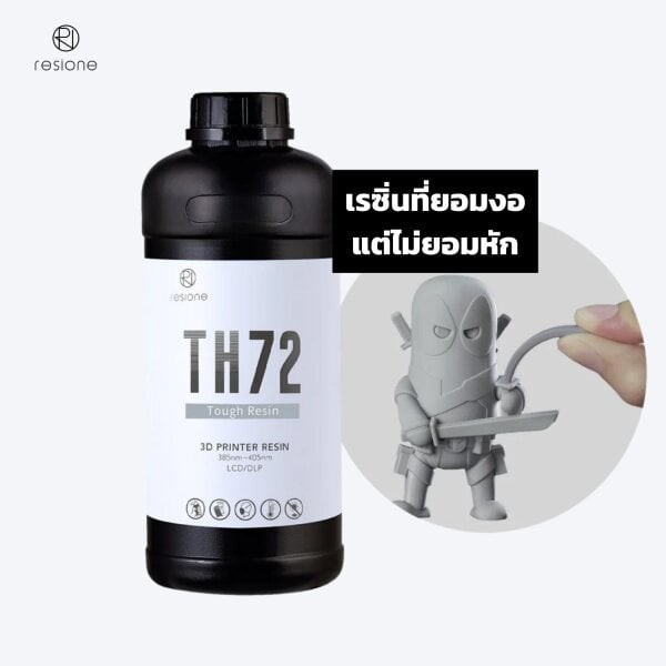 เรซิ่น