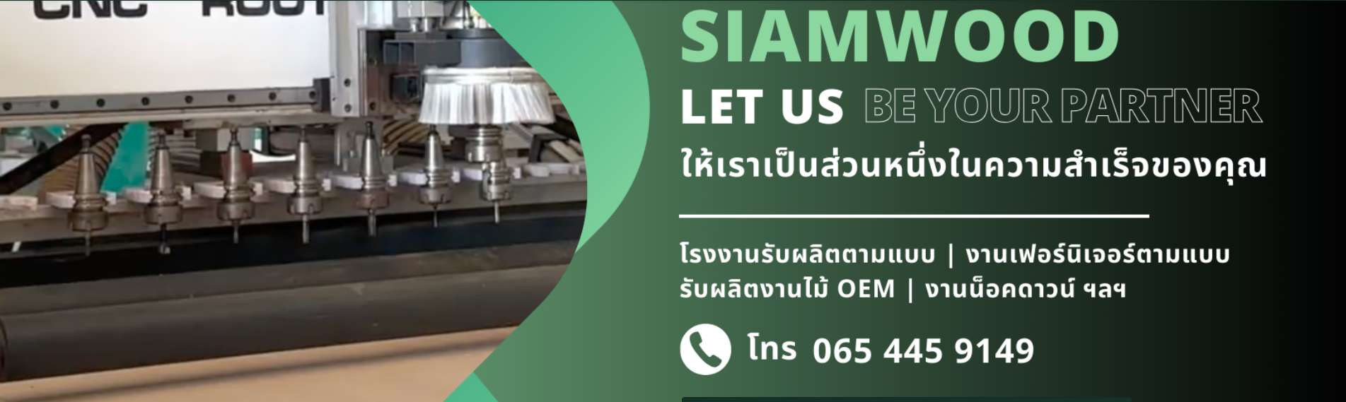 จำหน่ายไม้