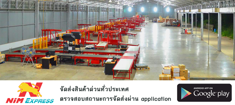 เครนและรอก