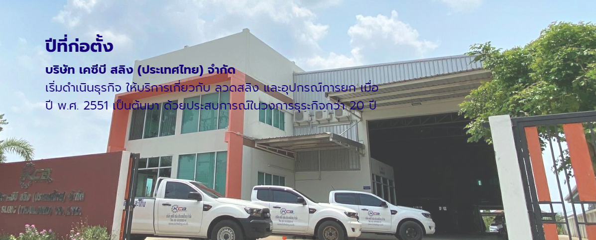 เครนและรอก