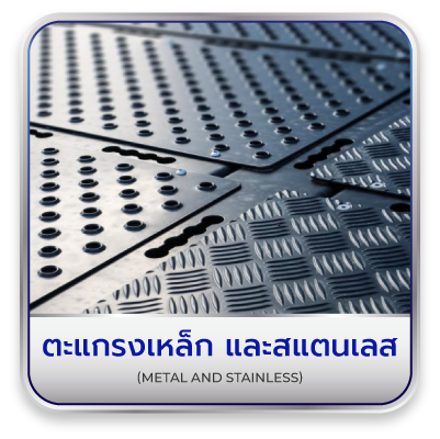 เครนและรอก