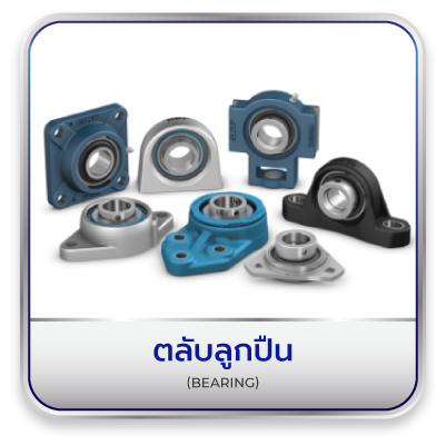 เครนและรอก