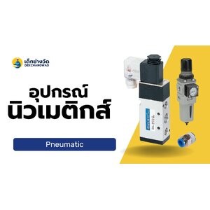 เครื่องมือวัดอุตสาหกรรม