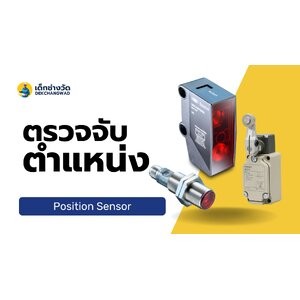 เครื่องมือวัดอุตสาหกรรม