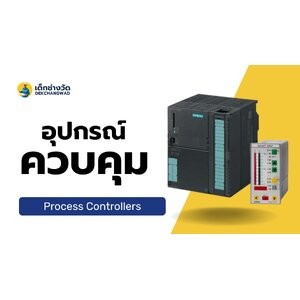 เครื่องมือวัดอุตสาหกรรม