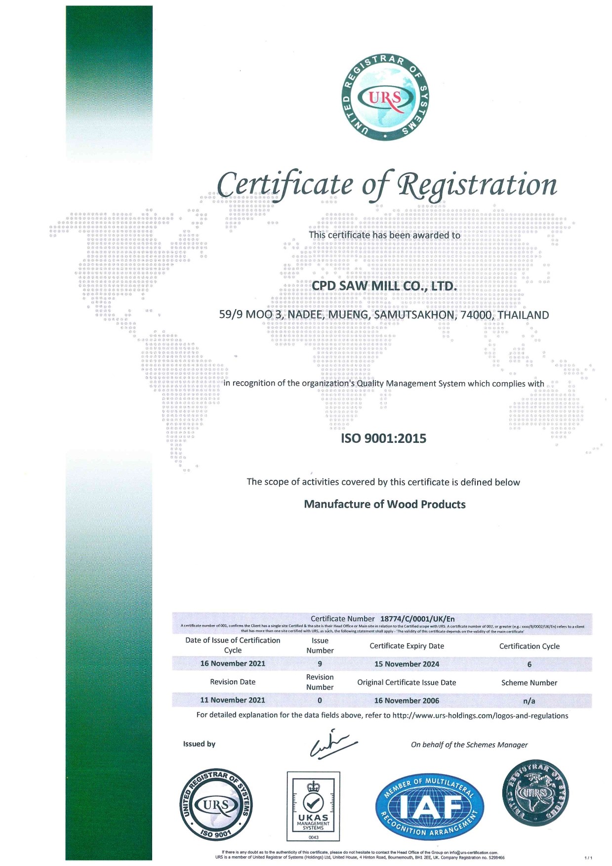 ผ่านการรับรอง