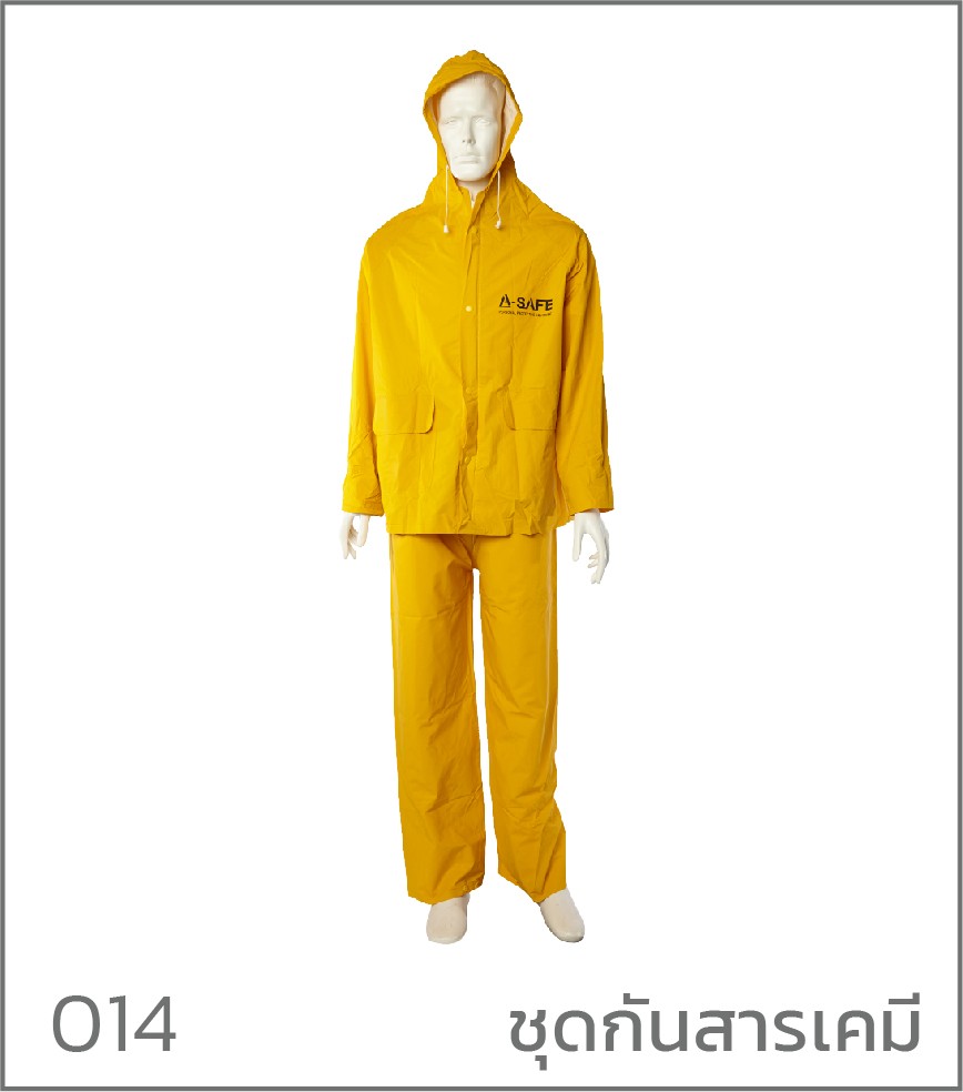 อุปกรณ์ป้องกัน