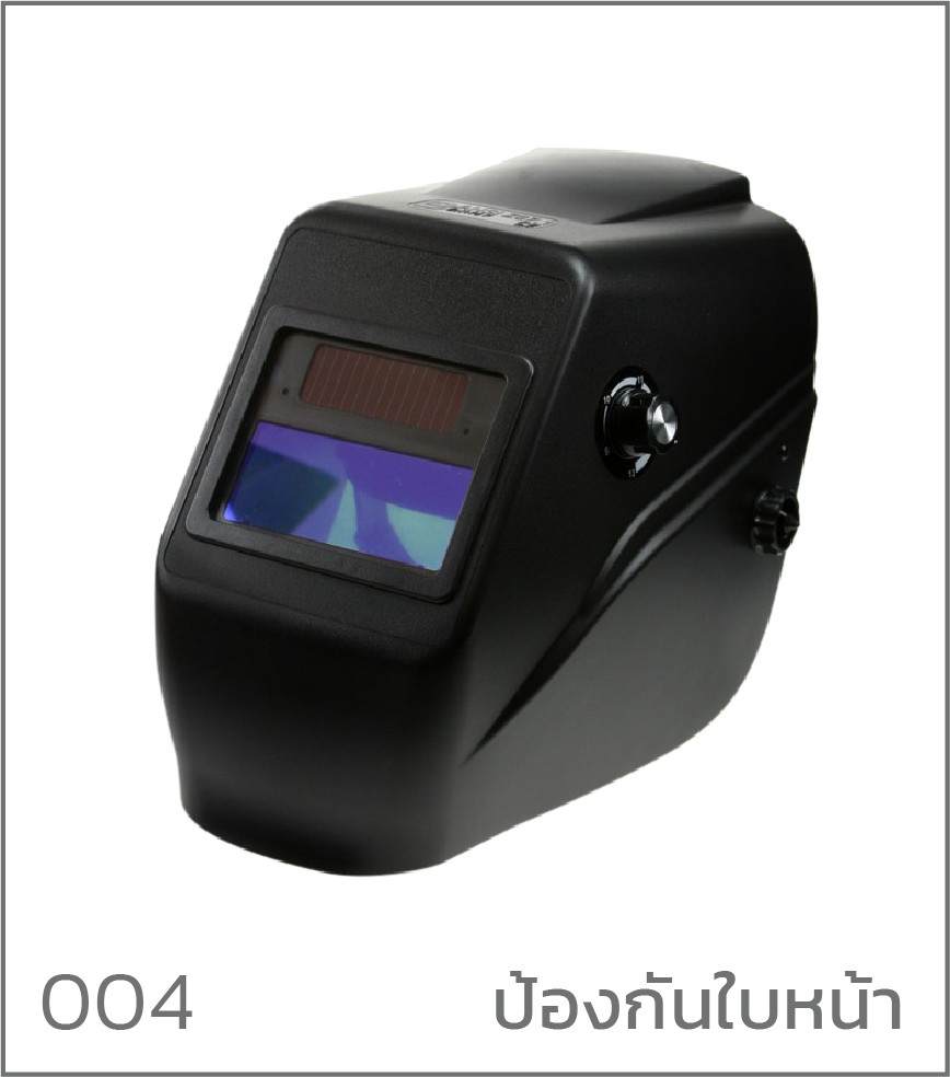 อุปกรณ์ป้องกัน