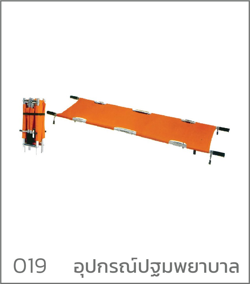 อุปกรณ์ป้องกัน