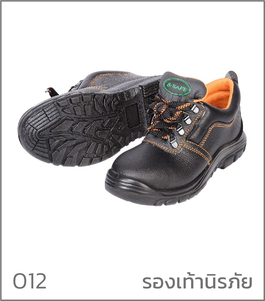 อุปกรณ์ป้องกัน