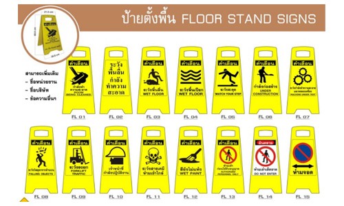 ป้าย และ อุปกรณ์จราจร Safety Sign
