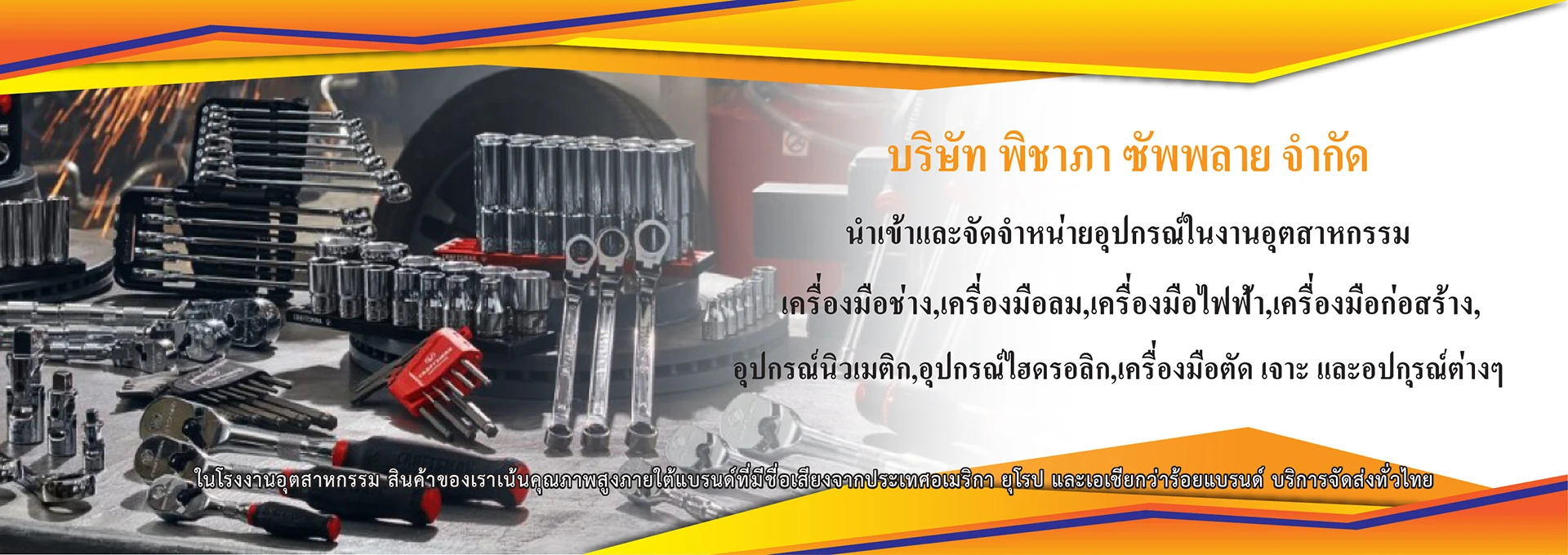 เครื่องมือวัด