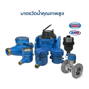 มาตรวัดน้ำ