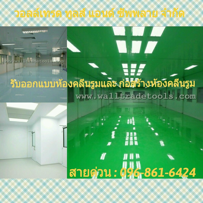 บริษัท วอลล์เทรด ทูลส์ แอนด์ ซัพพลาย จำกัด