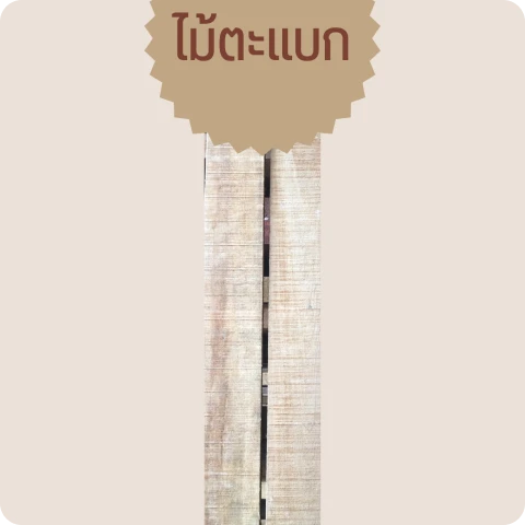 บ้านแพนศรีวารีค้าไม้และสิ่งประดิษฐ์