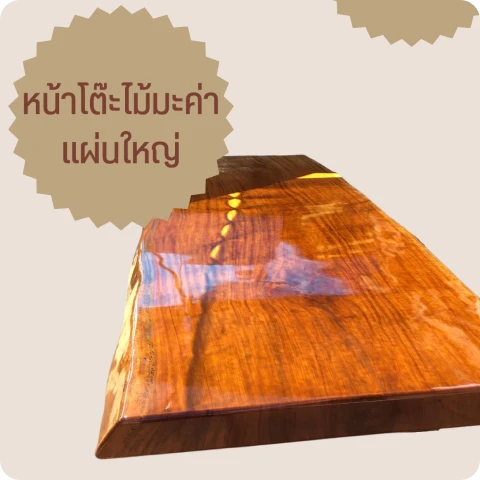 บ้านแพนศรีวารีค้าไม้และสิ่งประดิษฐ์