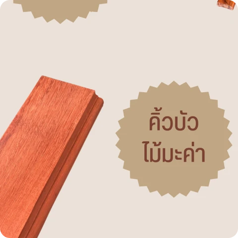 บ้านแพนศรีวารีค้าไม้และสิ่งประดิษฐ์