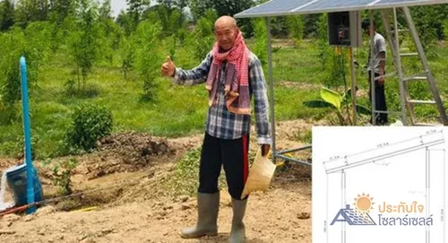 บริษัท ประทับใจโซลาร์เซลล์ จำกัด