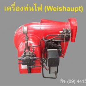 บริษัท ที.เอช.บอยเลอร์ จำกัด
