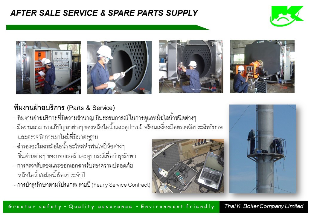 บริษัท ไทยเค.บอยเลอร์ จำกัด